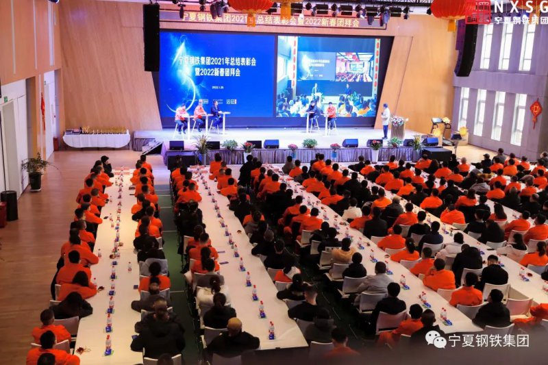 <b>寧夏鋼鐵精品亚洲中文字幕第一区2021年總結表彰會暨2022新春團拜會圓滿舉行</b>